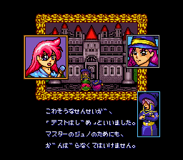 Little Magic screenshot 5 for Super Famicom
